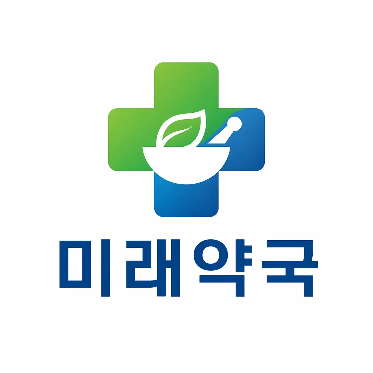 미래약국 온라인 비대면 비아그라 시알리스 처방